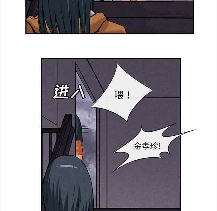 韩国漫画去幸岛韩漫_去幸岛-第15话在线免费阅读-韩国漫画-第17张图片