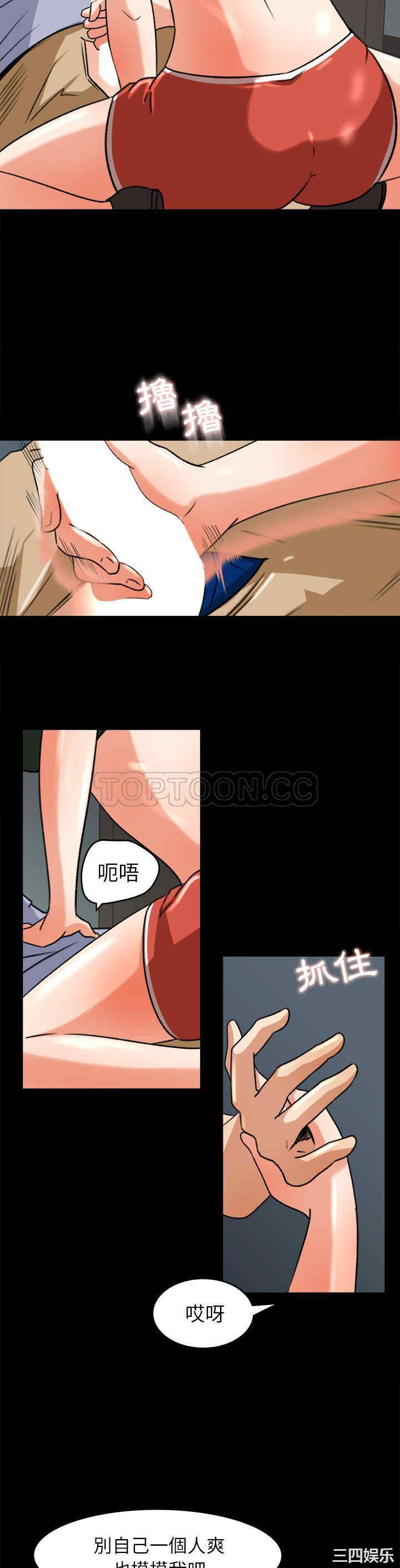 韩国漫画补习班绯闻/褪下青涩韩漫_补习班绯闻/褪下青涩-第26话在线免费阅读-韩国漫画-第19张图片