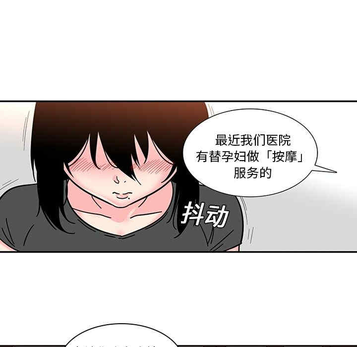 韩国漫画巧手妇产科韩漫_巧手妇产科-第8话在线免费阅读-韩国漫画-第25张图片