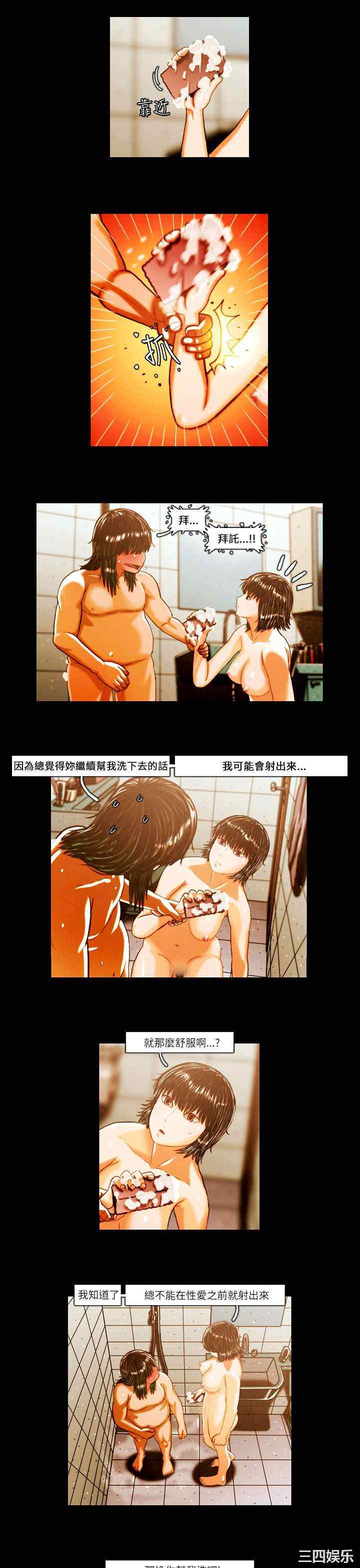 韩国漫画TEAM PLAY韩漫_TEAM PLAY-第4话在线免费阅读-韩国漫画-第12张图片