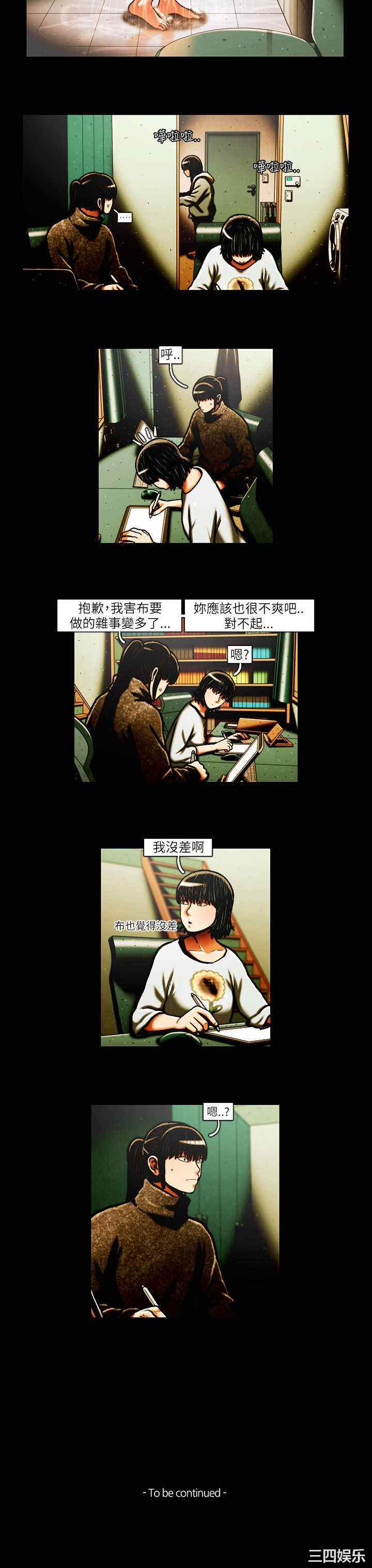 韩国漫画TEAM PLAY韩漫_TEAM PLAY-第33话在线免费阅读-韩国漫画-第14张图片