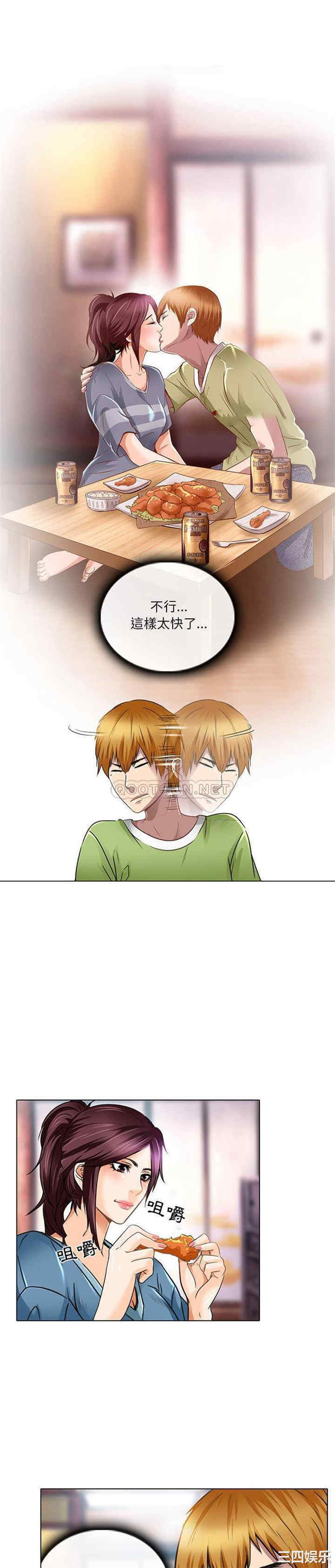 韩国漫画命中注定爱上你韩漫_命中注定爱上你-第18话在线免费阅读-韩国漫画-第1张图片