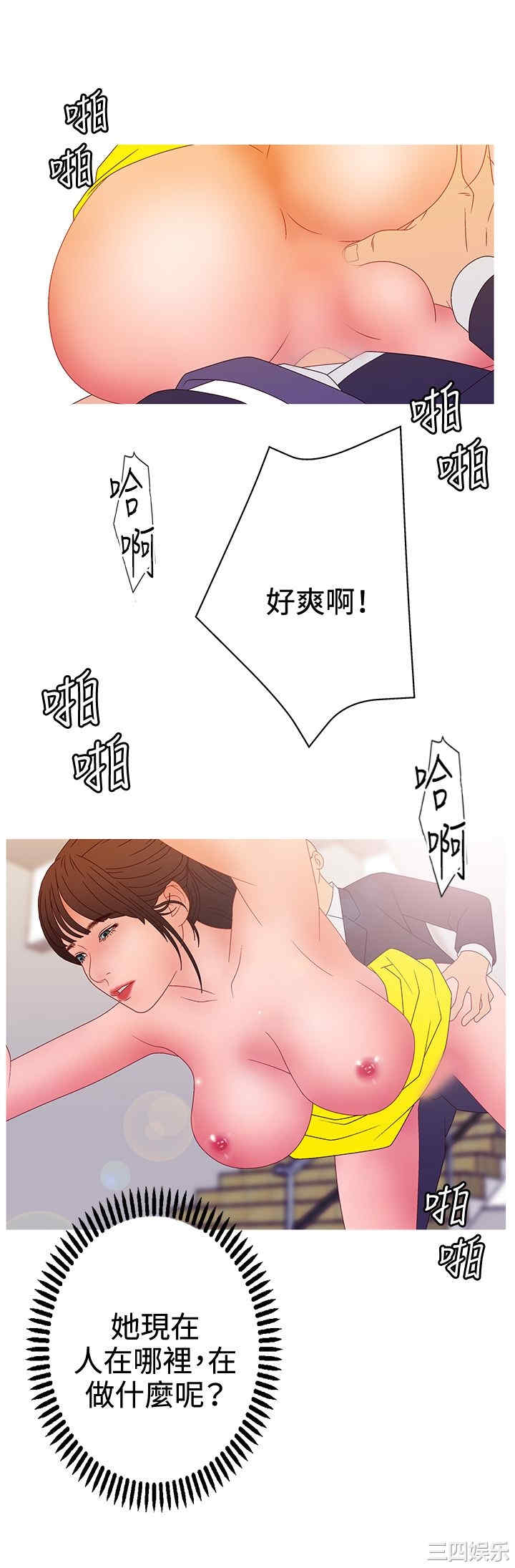 韩国漫画white girl韩漫_white girl-第26话在线免费阅读-韩国漫画-第10张图片