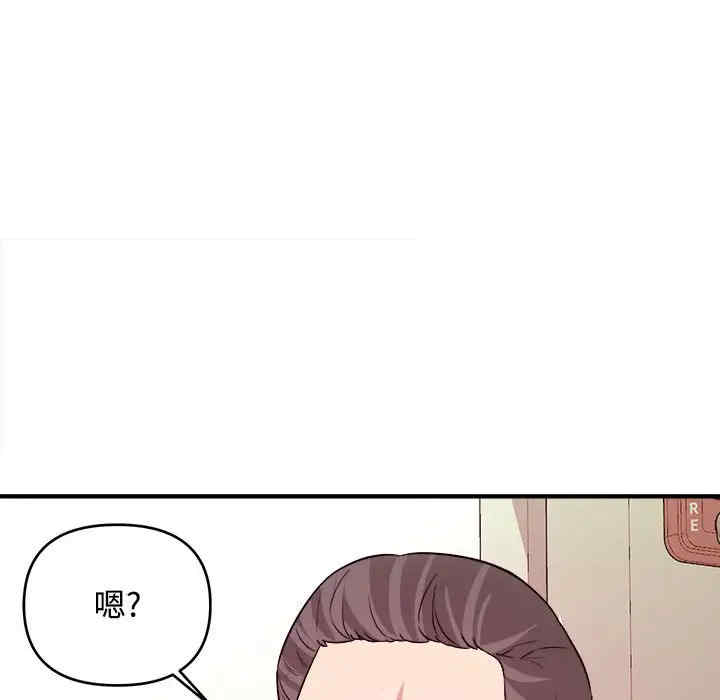 韩国漫画沉重的学分韩漫_沉重的学分-第3话在线免费阅读-韩国漫画-第99张图片