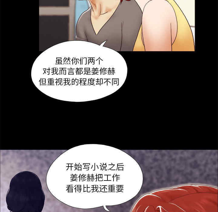 韩国漫画三人行韩漫_三人行-第24话在线免费阅读-韩国漫画-第20张图片
