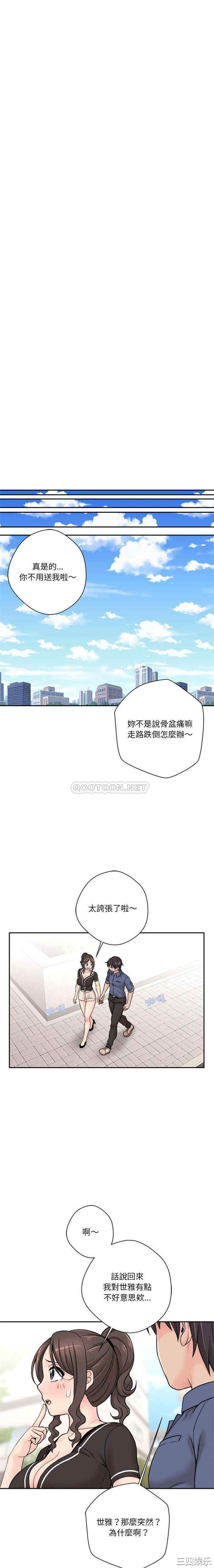 韩国漫画越线的二十岁/越界的20岁韩漫_越线的二十岁/越界的20岁-第27话在线免费阅读-韩国漫画-第12张图片