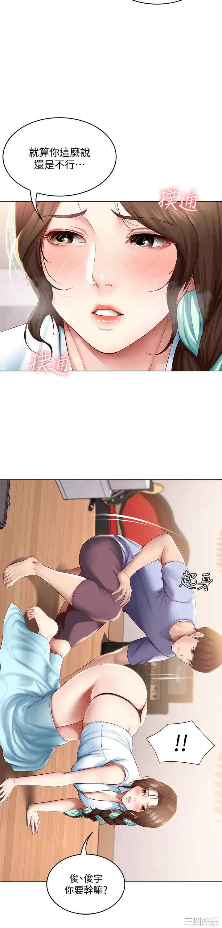 韩国漫画韩漫_寄宿日记-第69话在线免费阅读-韩国漫画-第11张图片