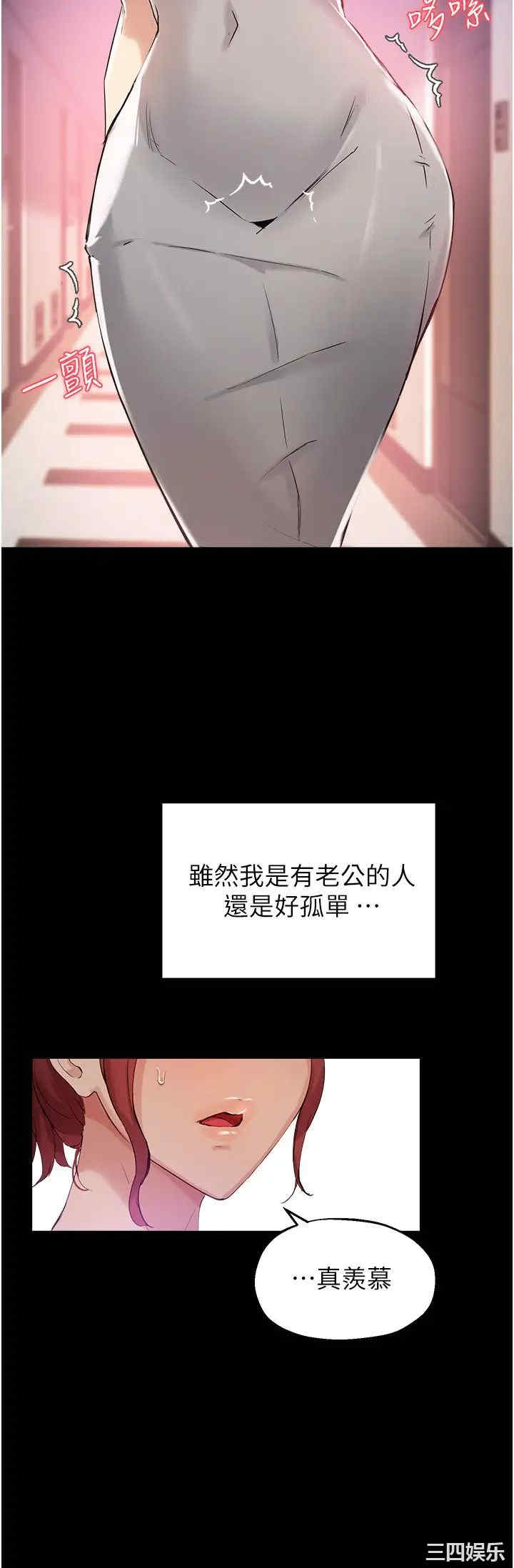 韩国漫画韩漫_指导女大生-第18话在线免费阅读-韩国漫画-第28张图片