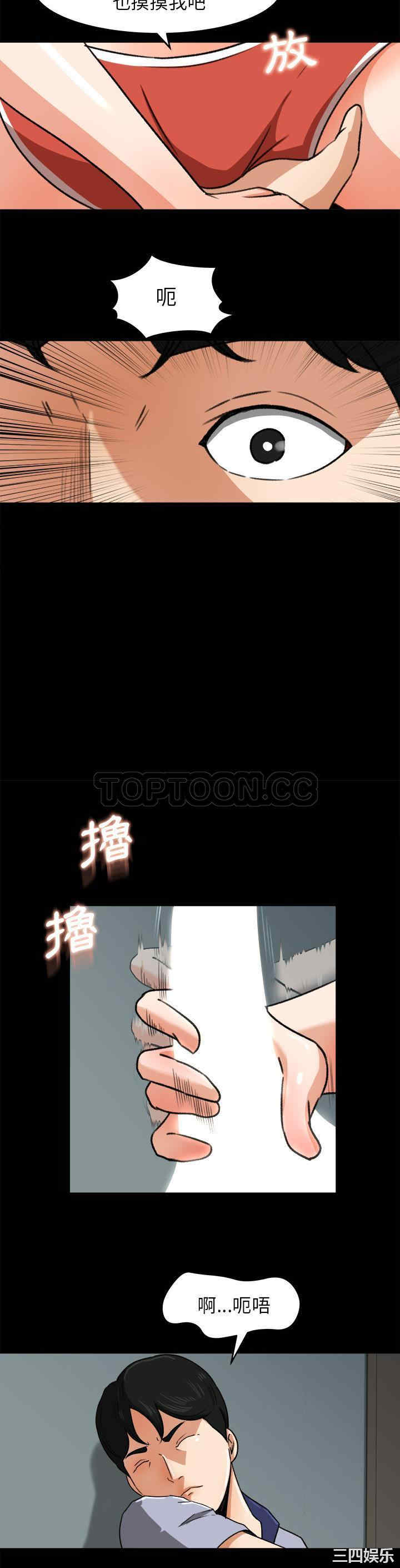 韩国漫画补习班绯闻/褪下青涩韩漫_补习班绯闻/褪下青涩-第26话在线免费阅读-韩国漫画-第20张图片