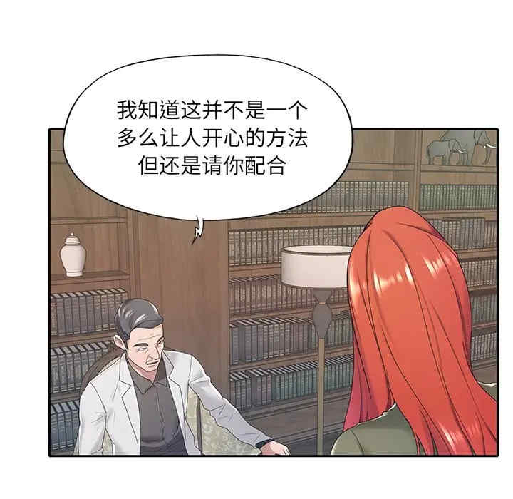 韩国漫画特殊佣人/我的专属管家韩漫_特殊佣人/我的专属管家-第10话在线免费阅读-韩国漫画-第29张图片