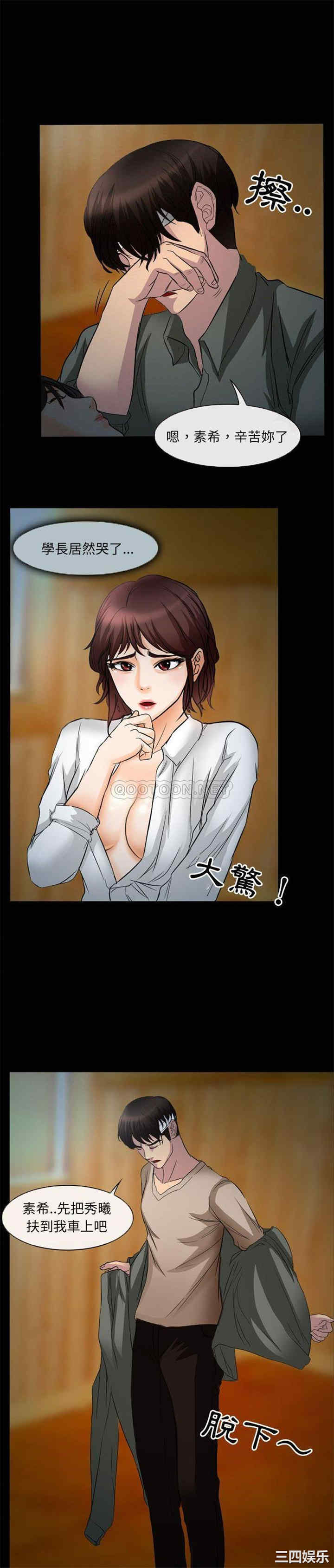 韩国漫画得不到邀请的回忆/不愿勾起的回忆韩漫_得不到邀请的回忆/不愿勾起的回忆-第34话在线免费阅读-韩国漫画-第3张图片