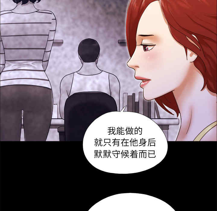 韩国漫画三人行韩漫_三人行-第24话在线免费阅读-韩国漫画-第21张图片