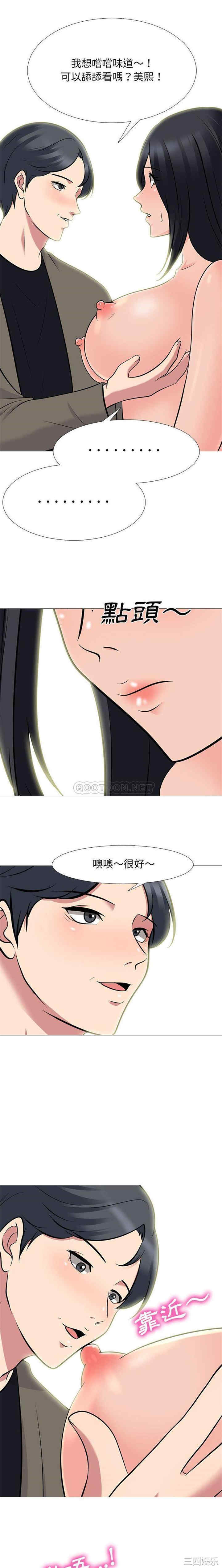 韩国漫画心机女教授韩漫_心机女教授-第90话在线免费阅读-韩国漫画-第13张图片