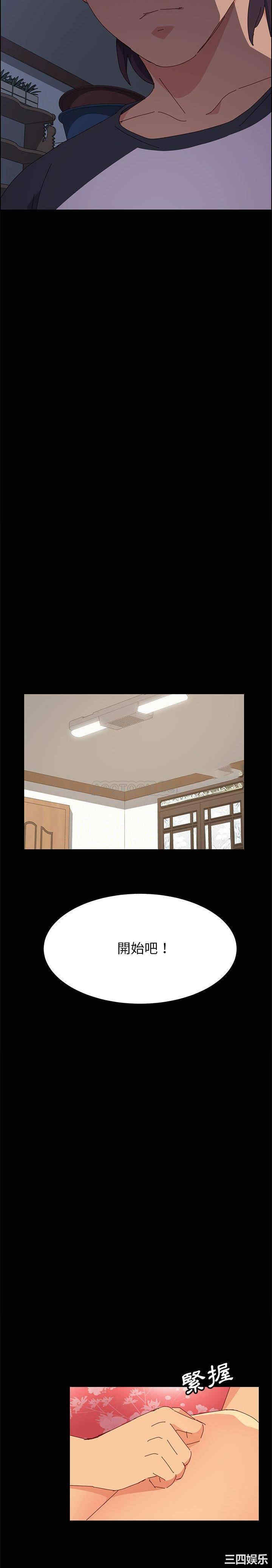 韩国漫画上门徒弟/美好的寄宿生活韩漫_上门徒弟/美好的寄宿生活-第3话在线免费阅读-韩国漫画-第28张图片