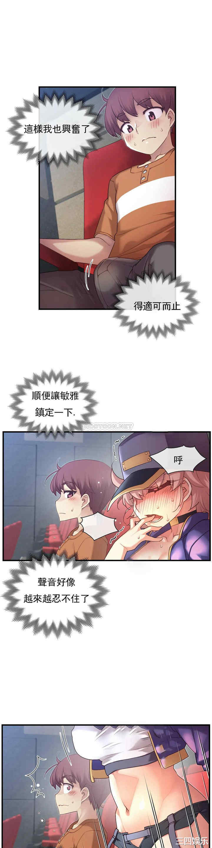韩国漫画1/6 女友韩漫_1/6 女友-第31话在线免费阅读-韩国漫画-第8张图片