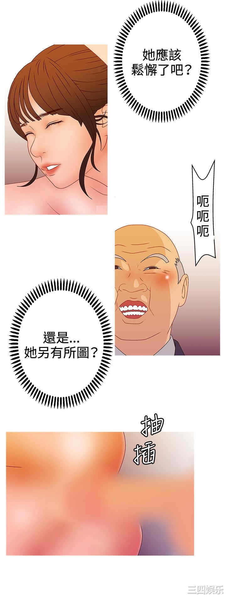 韩国漫画white girl韩漫_white girl-第26话在线免费阅读-韩国漫画-第11张图片