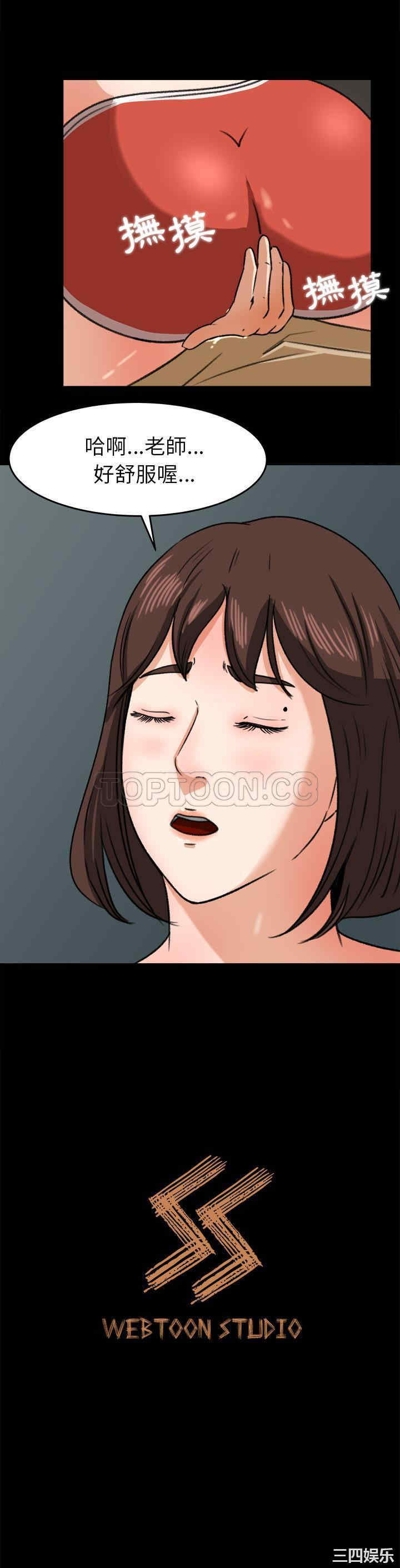 韩国漫画补习班绯闻/褪下青涩韩漫_补习班绯闻/褪下青涩-第26话在线免费阅读-韩国漫画-第21张图片