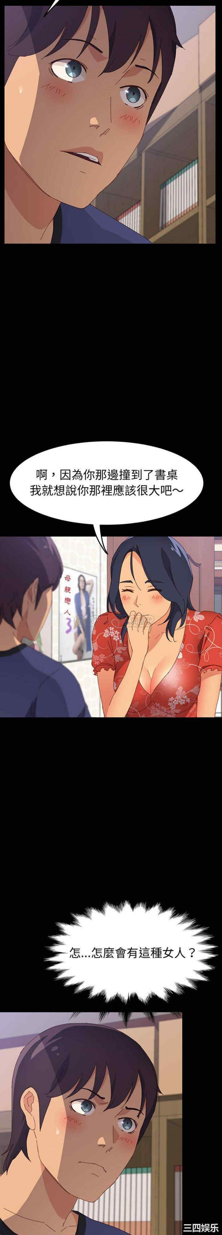 韩国漫画上门徒弟/美好的寄宿生活韩漫_上门徒弟/美好的寄宿生活-第24话在线免费阅读-韩国漫画-第3张图片