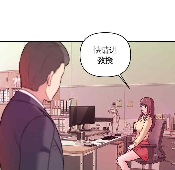韩国漫画沉重的学分韩漫_沉重的学分-第3话在线免费阅读-韩国漫画-第101张图片