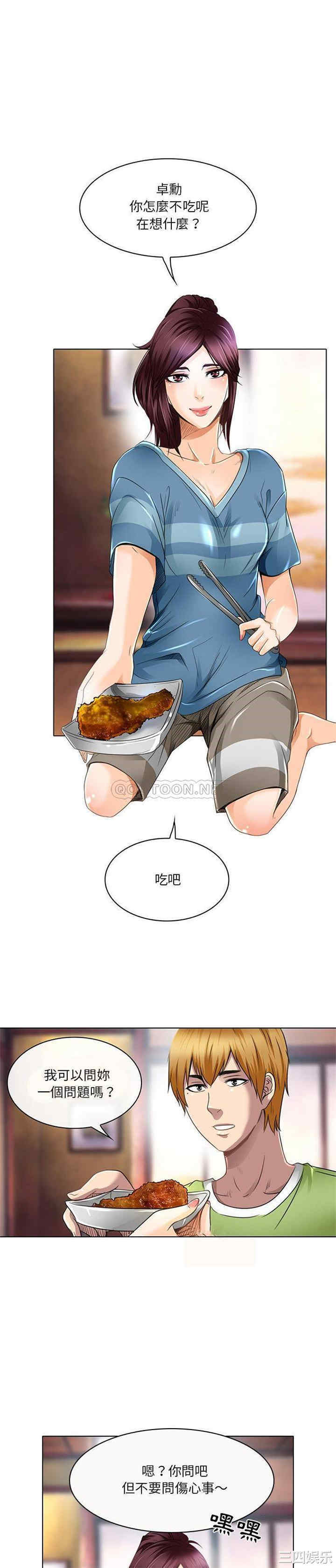 韩国漫画命中注定爱上你韩漫_命中注定爱上你-第18话在线免费阅读-韩国漫画-第3张图片