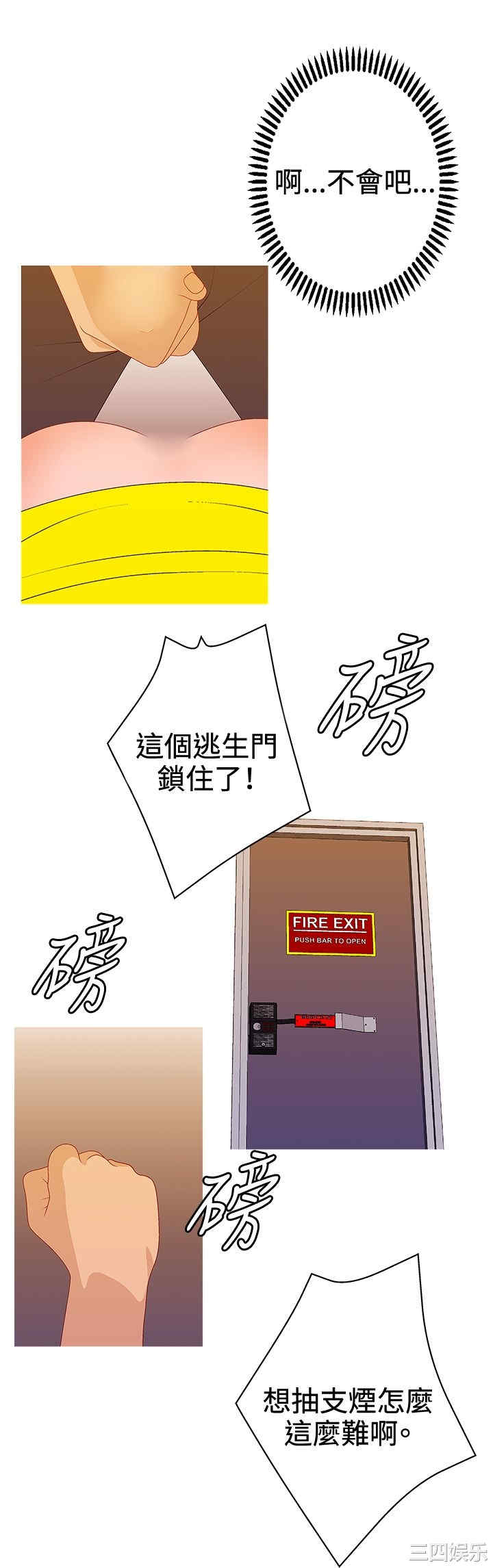 韩国漫画white girl韩漫_white girl-第26话在线免费阅读-韩国漫画-第12张图片