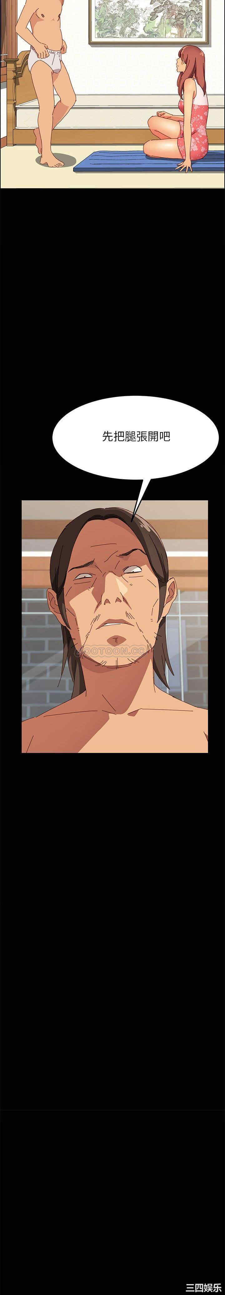 韩国漫画上门徒弟/美好的寄宿生活韩漫_上门徒弟/美好的寄宿生活-第3话在线免费阅读-韩国漫画-第30张图片