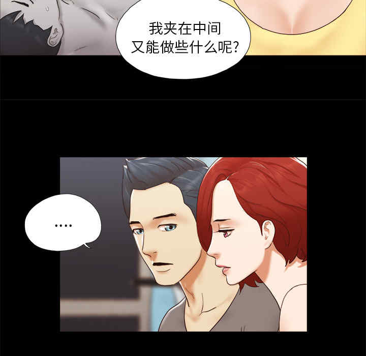 韩国漫画三人行韩漫_三人行-第24话在线免费阅读-韩国漫画-第23张图片
