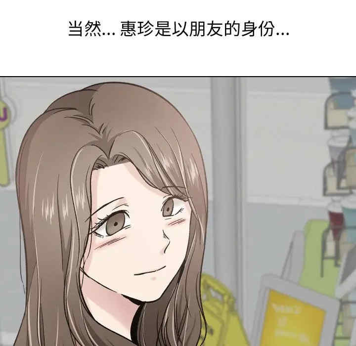 韩国漫画挚友/不单纯友情韩漫_挚友/不单纯友情-第17话在线免费阅读-韩国漫画-第90张图片