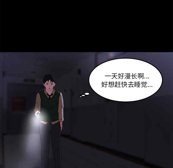 韩国漫画补习班绯闻/褪下青涩韩漫_补习班绯闻/褪下青涩-第15话在线免费阅读-韩国漫画-第57张图片