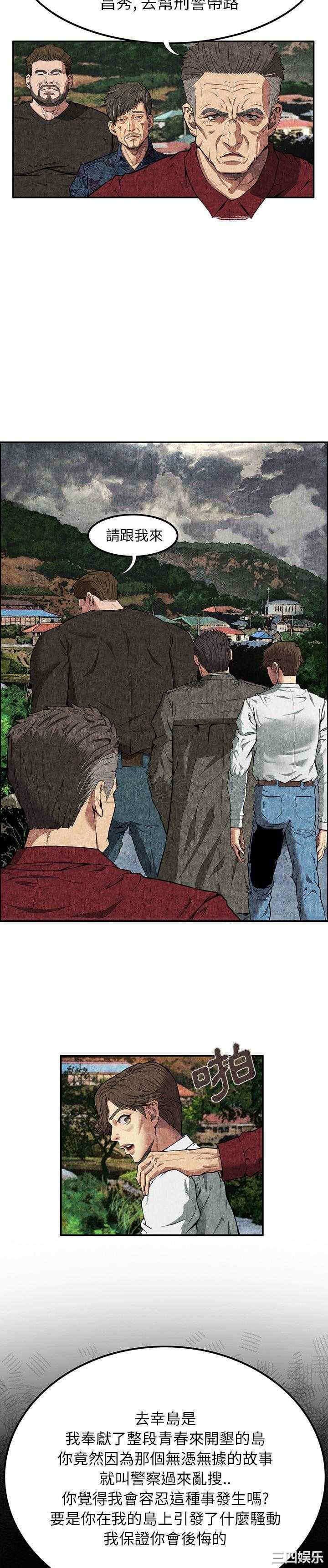 韩国漫画去幸岛韩漫_去幸岛-第7话在线免费阅读-韩国漫画-第17张图片