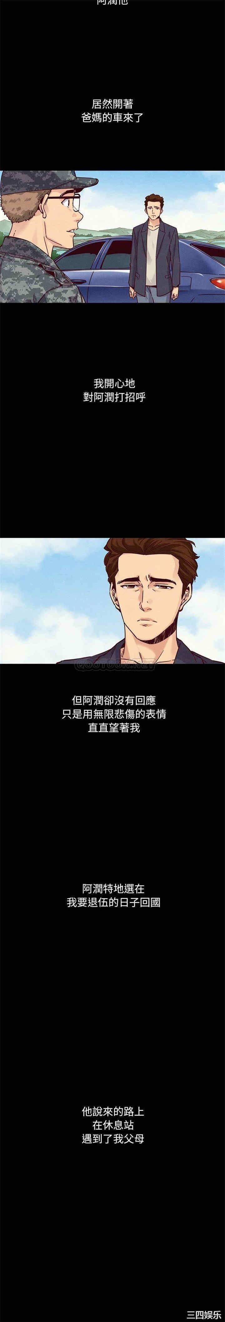 韩国漫画坏血/沉沦韩漫_坏血/沉沦-第51话在线免费阅读-韩国漫画-第6张图片