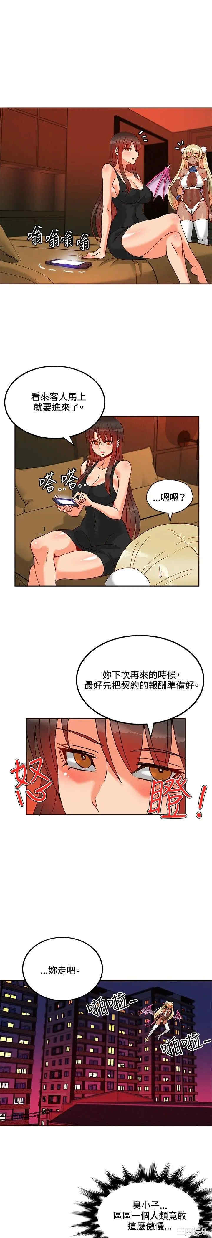 韩国漫画30cm立约人韩漫_30cm立约人-第16话在线免费阅读-韩国漫画-第14张图片