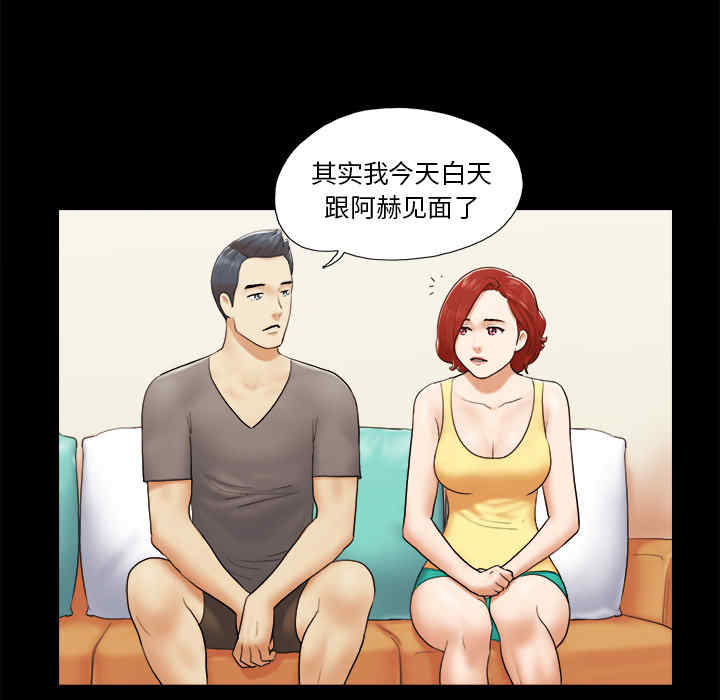 韩国漫画三人行韩漫_三人行-第24话在线免费阅读-韩国漫画-第24张图片