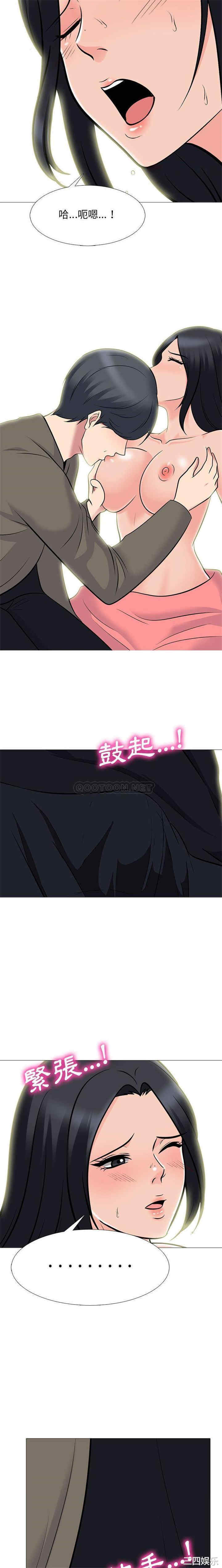 韩国漫画心机女教授韩漫_心机女教授-第90话在线免费阅读-韩国漫画-第15张图片