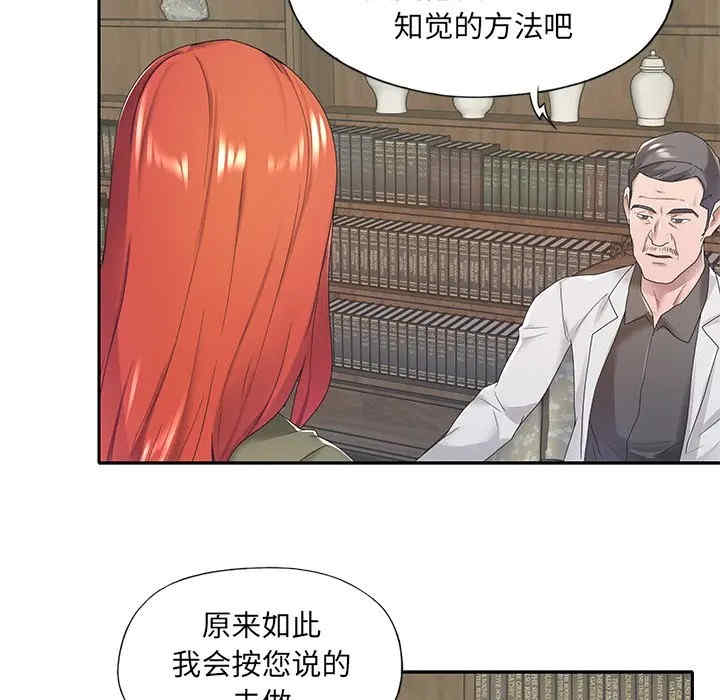 韩国漫画特殊佣人/我的专属管家韩漫_特殊佣人/我的专属管家-第10话在线免费阅读-韩国漫画-第32张图片