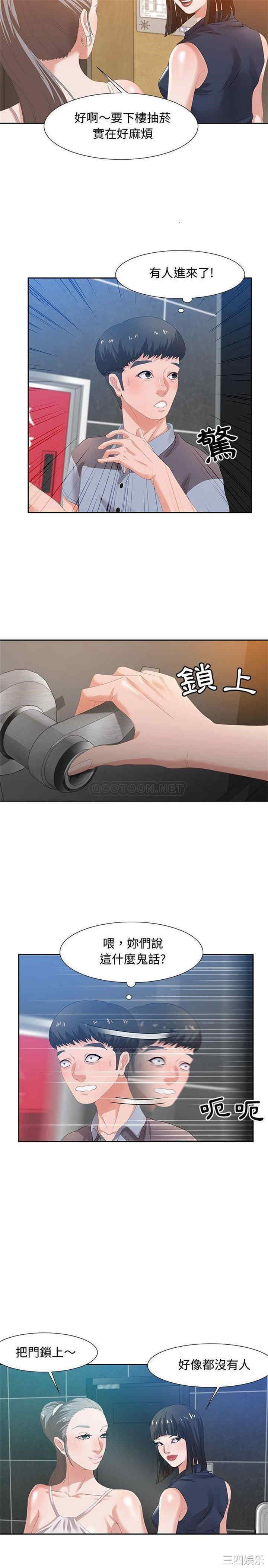 韩国漫画零距离聊天室韩漫_零距离聊天室-第6话在线免费阅读-韩国漫画-第2张图片