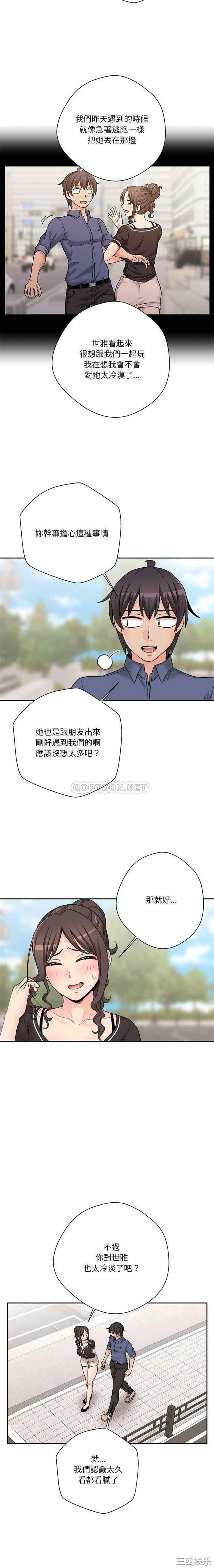 韩国漫画越线的二十岁/越界的20岁韩漫_越线的二十岁/越界的20岁-第27话在线免费阅读-韩国漫画-第13张图片