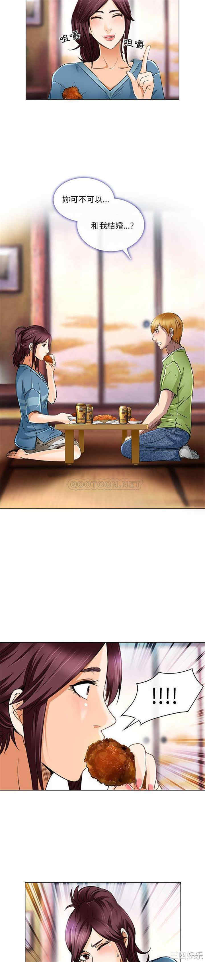 韩国漫画命中注定爱上你韩漫_命中注定爱上你-第18话在线免费阅读-韩国漫画-第4张图片
