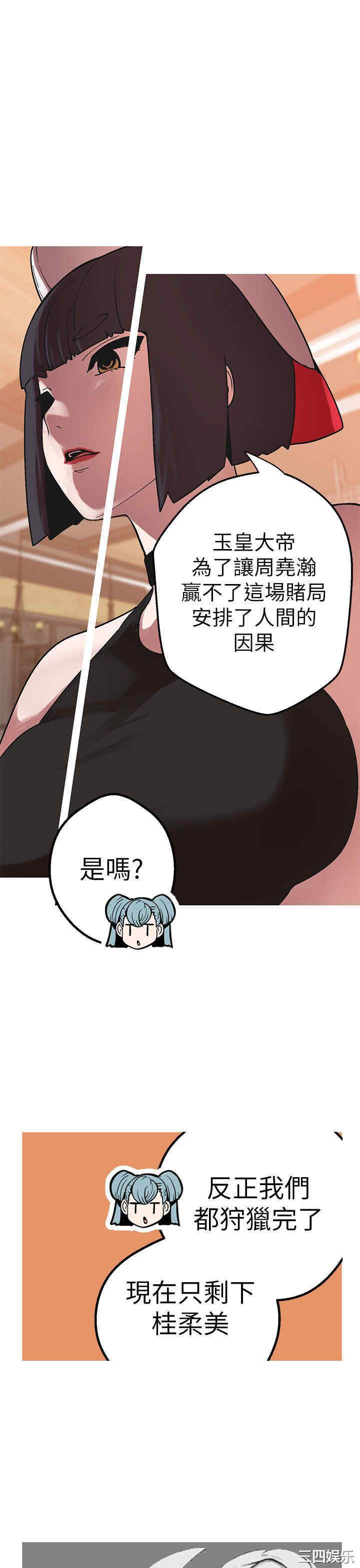 韩国漫画女神狩猎韩漫_女神狩猎-第43话在线免费阅读-韩国漫画-第20张图片