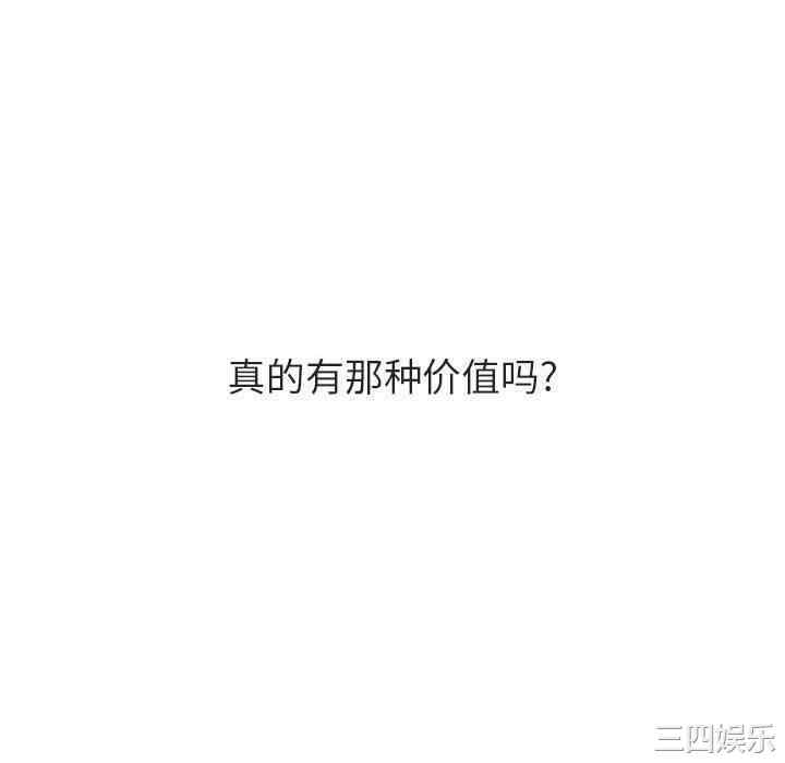 韩国漫画与上司的密约/秘密合约韩漫_与上司的密约/秘密合约-第53话在线免费阅读-韩国漫画-第22张图片