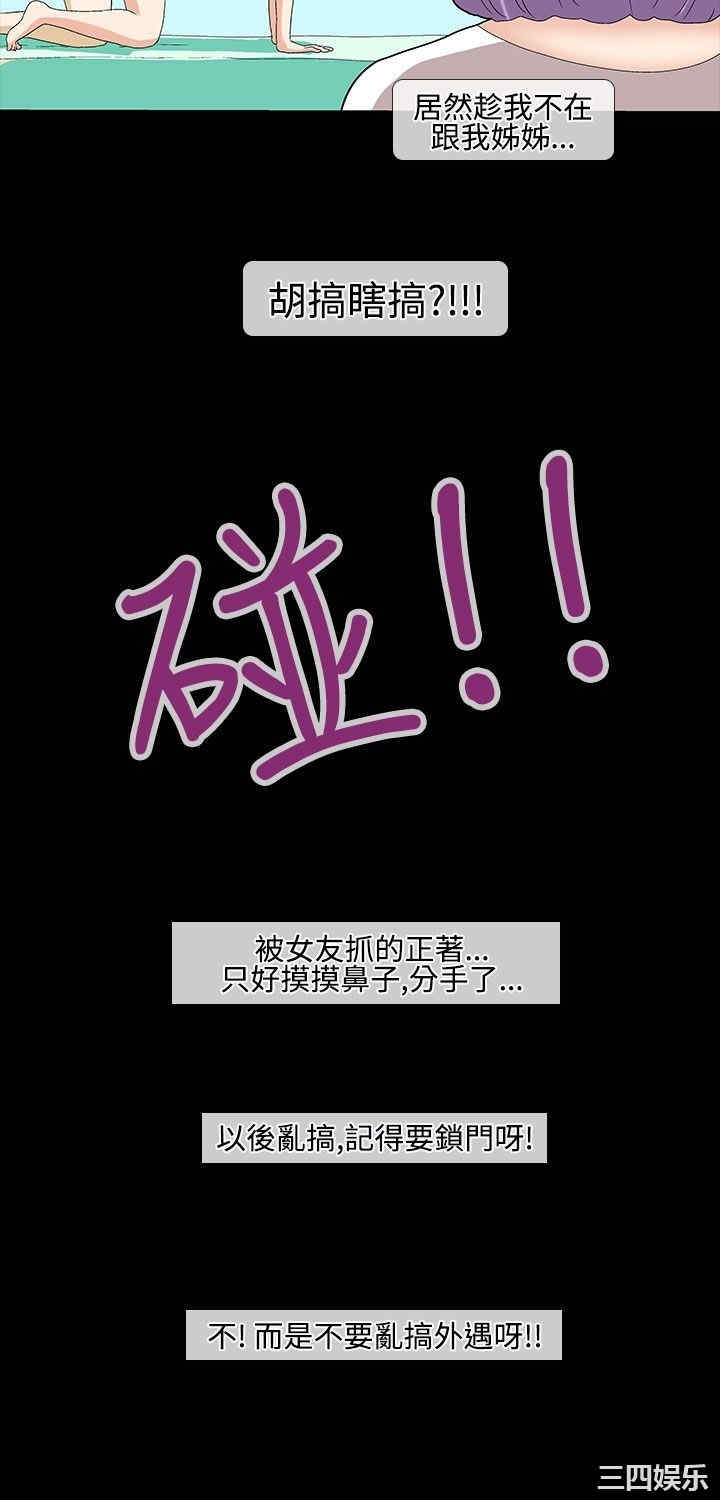 韩国漫画情迷住辧韩漫_情迷住辧-第25话在线免费阅读-韩国漫画-第17张图片