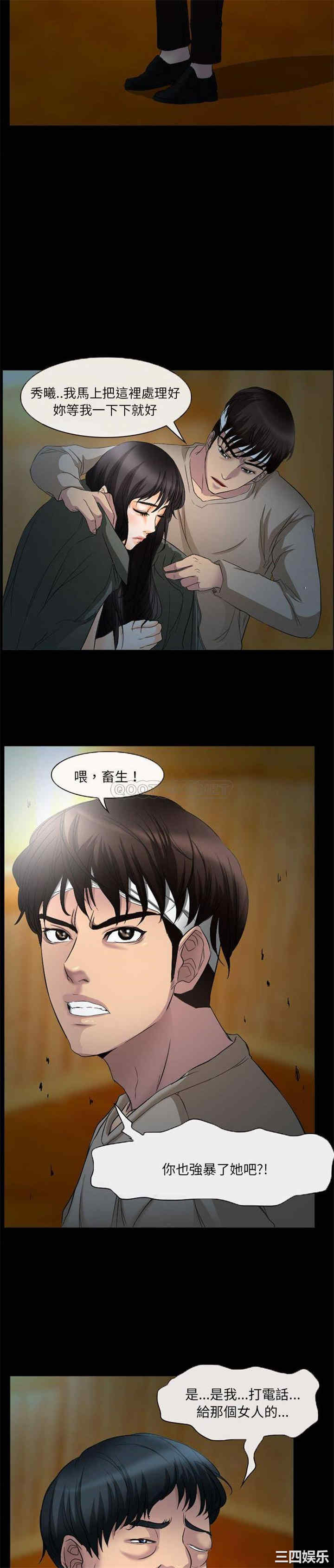 韩国漫画得不到邀请的回忆/不愿勾起的回忆韩漫_得不到邀请的回忆/不愿勾起的回忆-第34话在线免费阅读-韩国漫画-第4张图片
