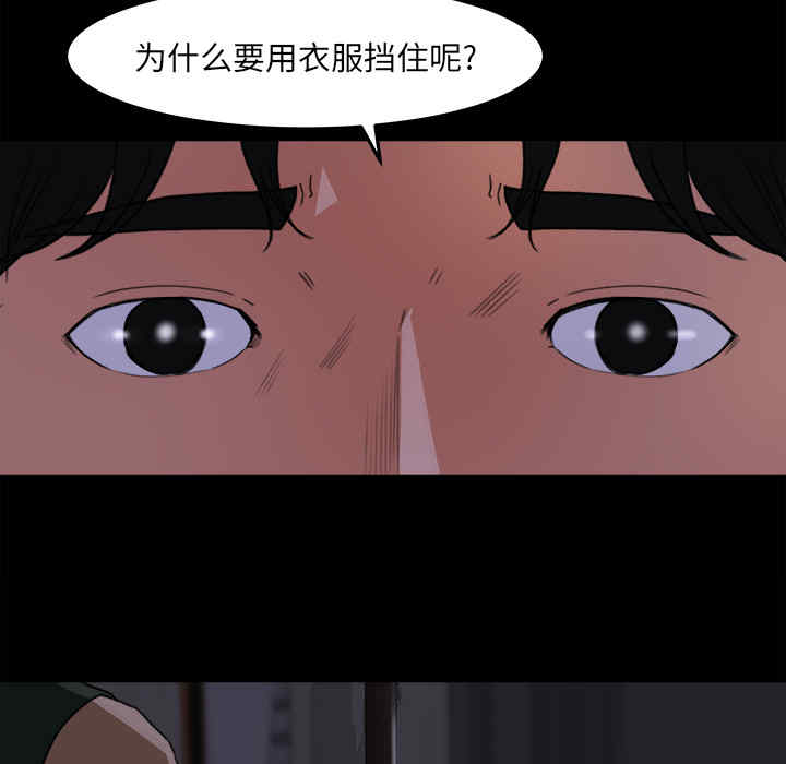 韩国漫画补习班绯闻/褪下青涩韩漫_补习班绯闻/褪下青涩-第15话在线免费阅读-韩国漫画-第60张图片