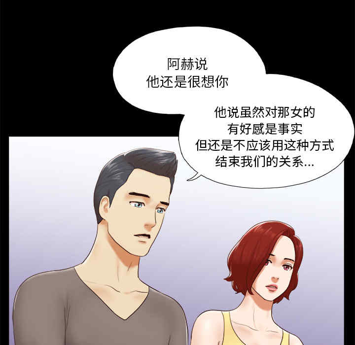 韩国漫画三人行韩漫_三人行-第24话在线免费阅读-韩国漫画-第26张图片