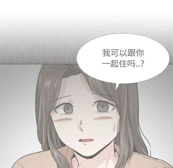 韩国漫画挚友/不单纯友情韩漫_挚友/不单纯友情-第17话在线免费阅读-韩国漫画-第92张图片