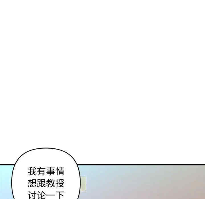 韩国漫画沉重的学分韩漫_沉重的学分-第3话在线免费阅读-韩国漫画-第104张图片