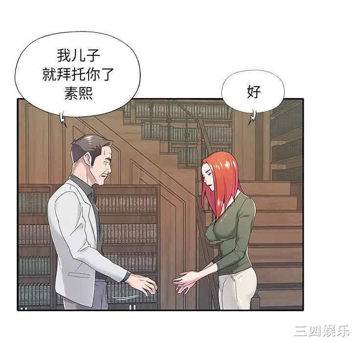 韩国漫画特殊佣人/我的专属管家韩漫_特殊佣人/我的专属管家-第10话在线免费阅读-韩国漫画-第34张图片