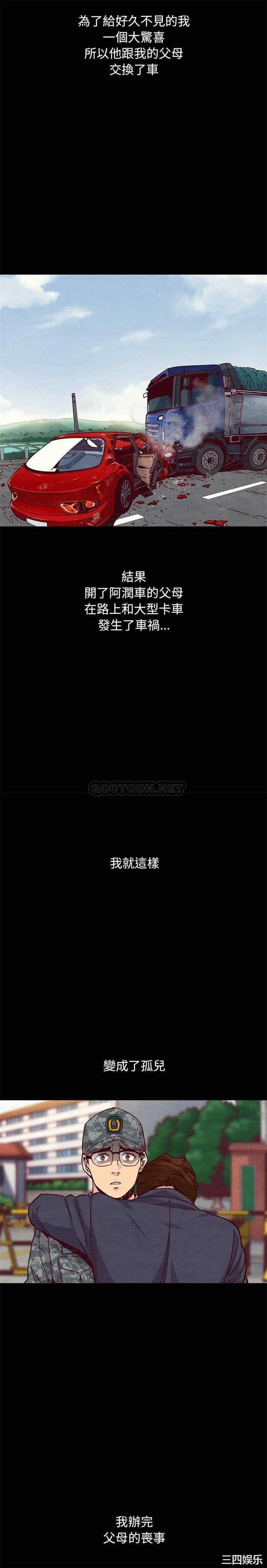 韩国漫画坏血/沉沦韩漫_坏血/沉沦-第51话在线免费阅读-韩国漫画-第7张图片