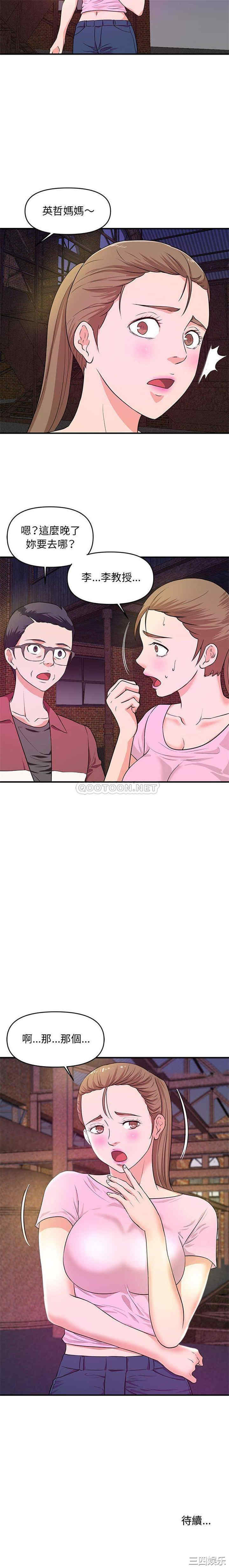 韩国漫画沉重的学分/女大生录影中韩漫_沉重的学分/女大生录影中-第22话在线免费阅读-韩国漫画-第16张图片