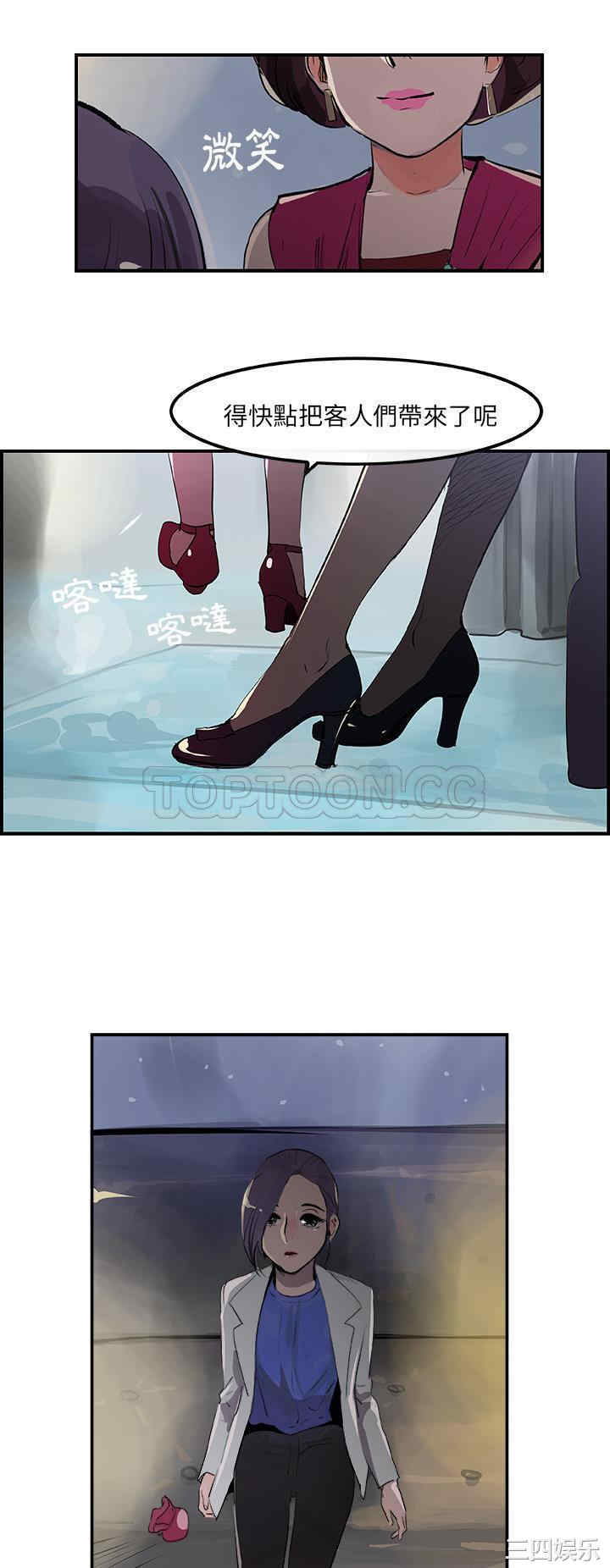 韩国漫画任何小姐韩漫_任何小姐-第22话在线免费阅读-韩国漫画-第4张图片